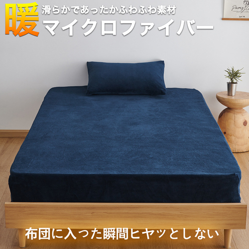 Black Smith Crystal Velvet Quick Warmth Series(2pillowcases+1Fitted Sheet/Only Fitted Sheet)Alice Blue