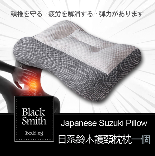 Black Smith Japanese Style Suzuki Pillow_1pc