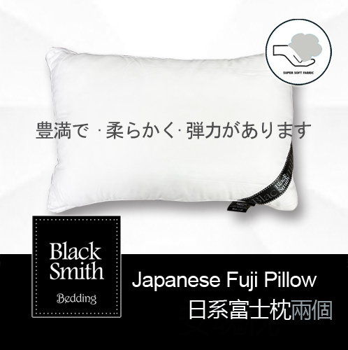 Black Smith Japanese Style Fuji Pillow_2pcs