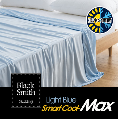 Black Smith Max - Hot & Cool Blanket(Light Blue150cmx200cm)