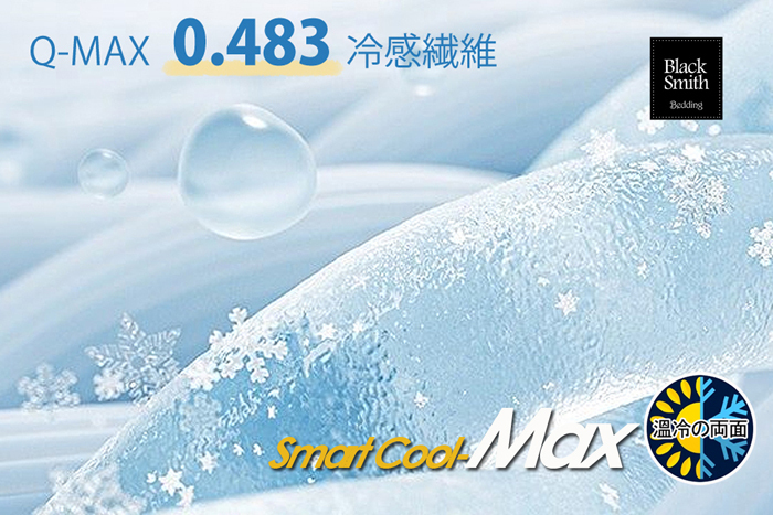 Black Smith Max - Hot & Cool Blanket(Light Blue150cmx200cm)