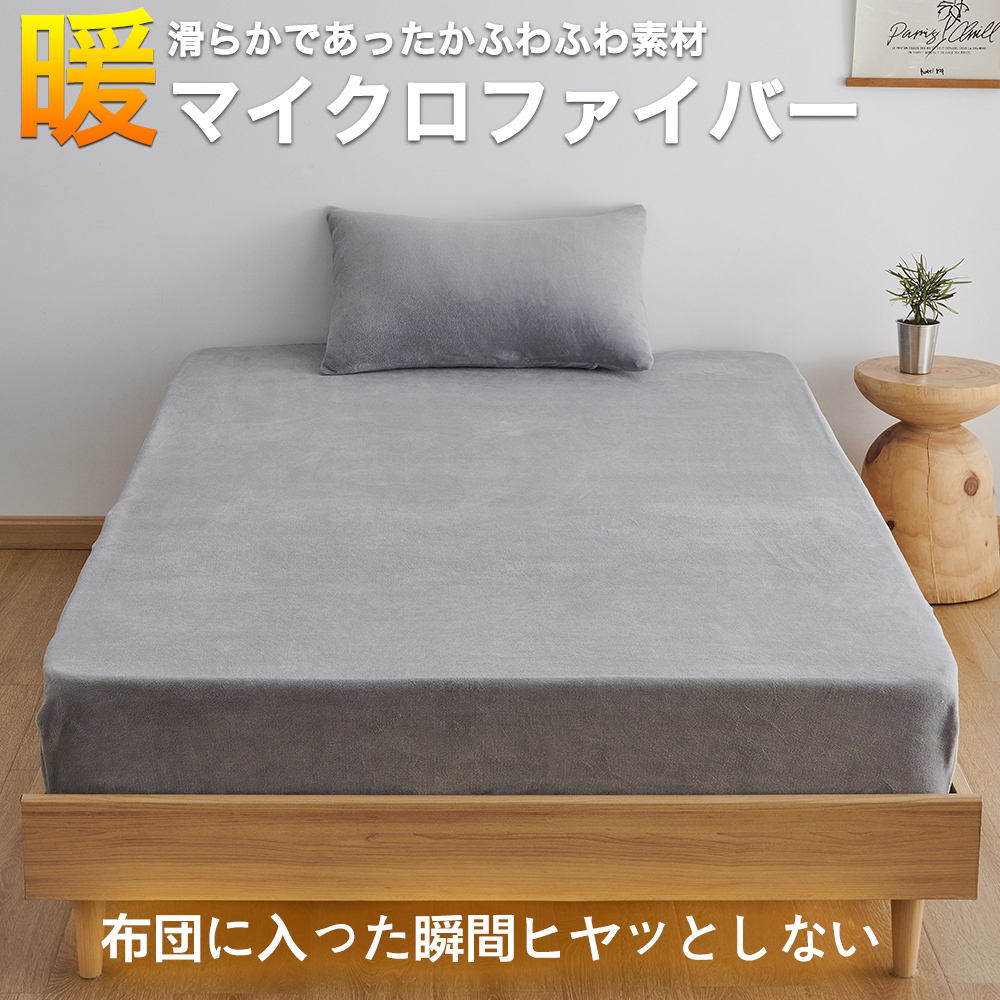 Black Smith Crystal Velvet Quick Warmth Series(2pillowcases+1Fitted Sheet/Only Fitted Sheet)Nature Grey
