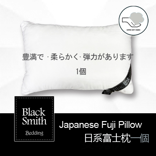 Black Smith Japanese Style Fuji Pillow_1pc