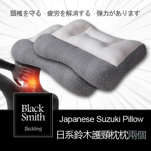 Black Smith Japanese Style Suzuki Pillow_2pcs