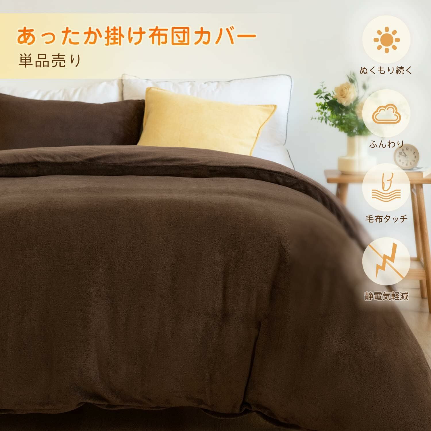 Black Smith Crystal Velvet Quick Warmth Quilt Cover(Chocolate Brown)