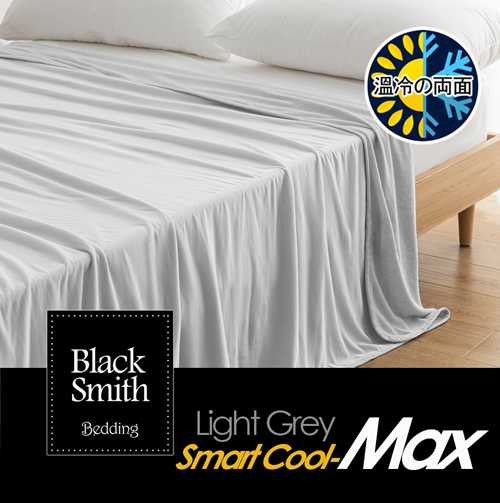 Black Smith Max - Hot & Cool Blanket(Light Grey 150cmx200cm)